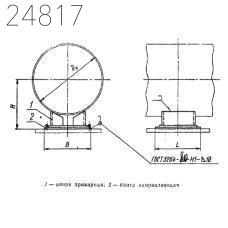 Опора приварная скользящая направляющая 920 мм ОСТ 108.275.49-80