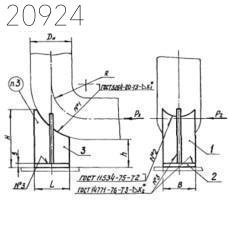 Опора крутоизогнутых отводов Л8-199.000-03 273 мм