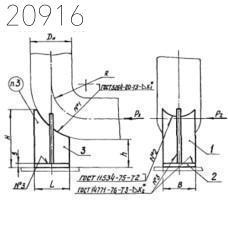 Опора крутоизогнутых отводов Л8-199.000-05 325 мм