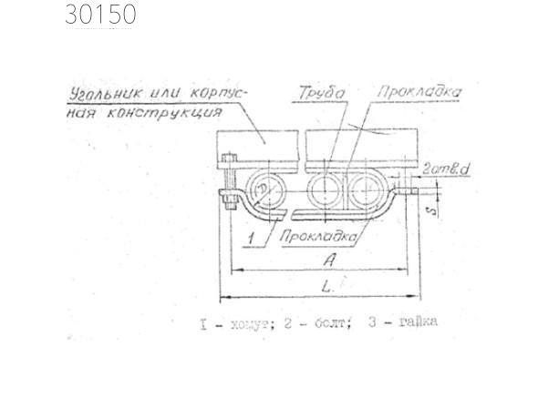 Подвески судовых трубопроводов тип 5-135х1-АМг 130 мм РИДФ.301525.001 0,2 кг