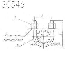 Подвески судовых трубопроводов тип 8-58 55 мм РИДФ.301525.001 0,27 кг