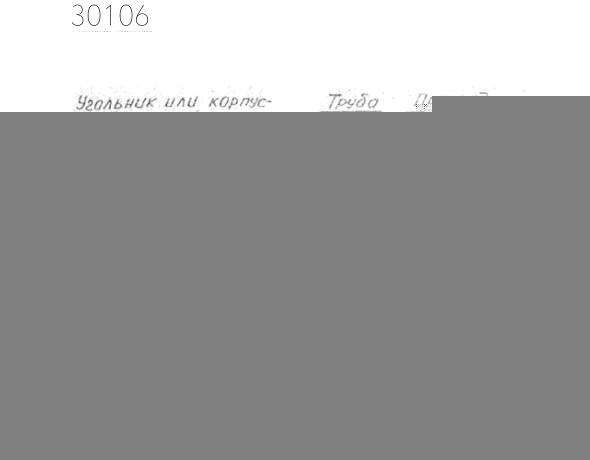 Подвески судовых трубопроводов тип 5-15х3-ЮЗ 6 мм РИДФ.301525.001 0,08 кг